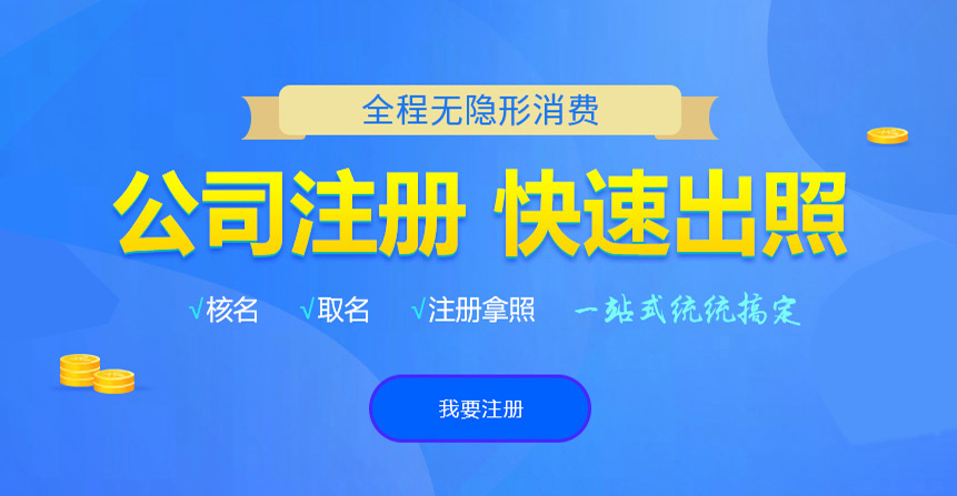 回民悦旭注册公司网