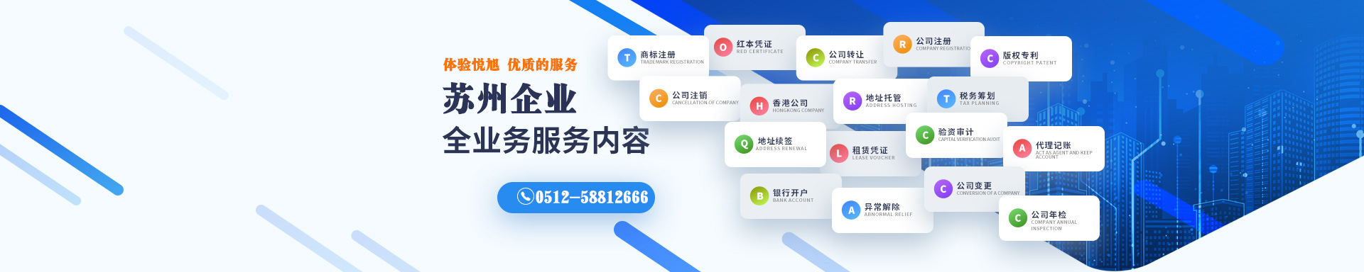 回民悦旭注册公司网